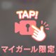 電マ4時間、、連続イキ🫶
