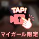脱ぎ脱ぎ⸝⸝
