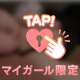 いっしょにごろぉおんしよ🥺