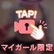 出勤してます〜