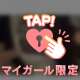 信じてない？？超ドMって