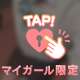 最初から最後まで