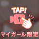 まだまだしよ🫶🏻