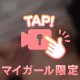 今日は隠さない🤭🤍