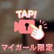 イけるかな