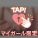 今からドキドキ