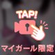 ゆまだけの泡洗体🫧