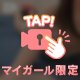 何してるの〜？？
