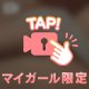 そういえば‼︎