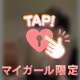 知らない快感…💗