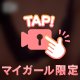 特別だよ⸝⸝⸝⸝⸝⸝♡