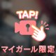 お仕事お疲れさま💕︎︎