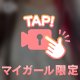 みんなまだ起きてる？♡