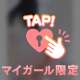 自慢のお尻💖🍑