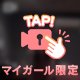 感謝