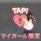 90P【指名】