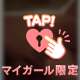 90P【指名】