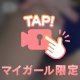 さわさわ♡