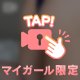 くりくりこりこり