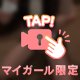 よく褒めてもらえるとこ