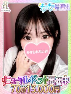 ときめき☆アイドル部 デリヘル RUNA