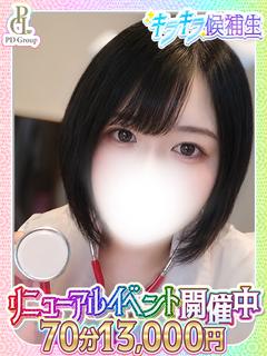 ときめき☆アイドル部 デリヘル ARISU