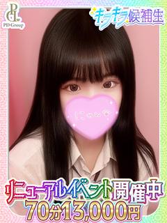 ときめき☆アイドル部 デリヘル YUNA