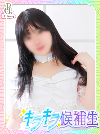 ときめき☆アイドル部 デリヘル NERU
