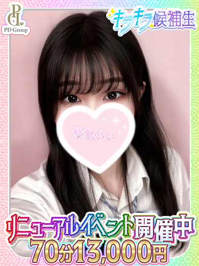 ときめきあいどるぶ 안마(데리버리) しずく