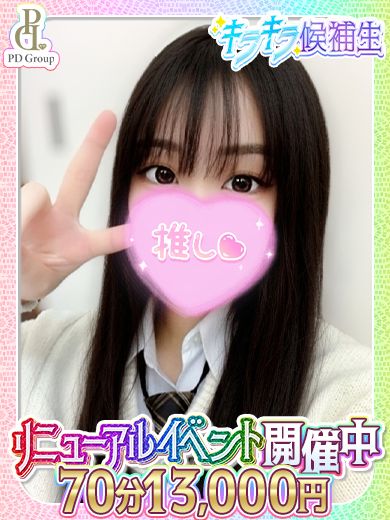 ときめき☆アイドル部 안마(데리버리) TAMA