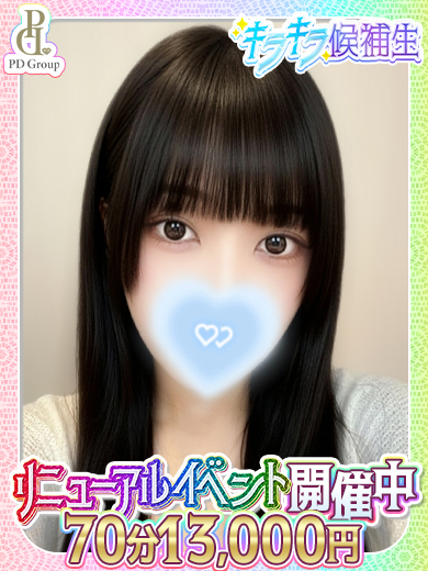 ときめき☆アイドル部 デリヘル SHIZUKU