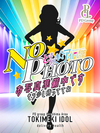 ときめき☆アイドル部 안마(데리버리) REN