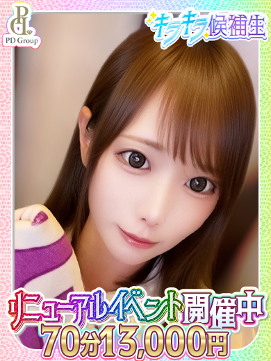 ときめき☆アイドル部 outcall escort service MAI