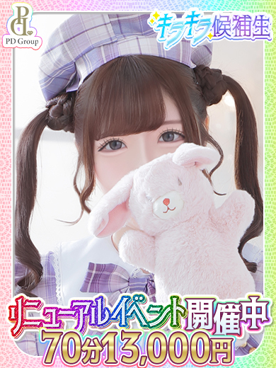 ときめき☆アイドル部 outcall escort service SERINA