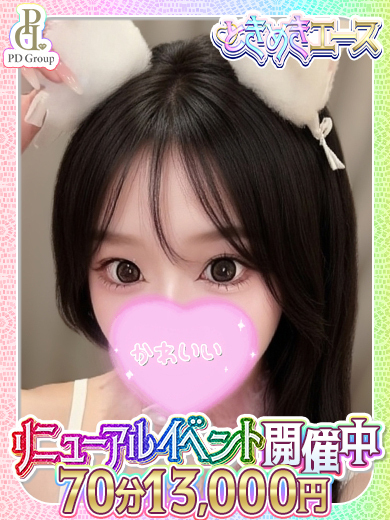 ときめき☆アイドル部 outcall escort service RIZU