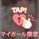 いっぱい触って🤍