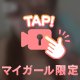 ⋆*こっち動くやつー⋆*