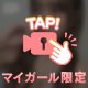 *°わたしのこと*°