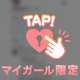 私のTwitter❕特別公開🙆‍♀️フォロワー1万人まだ後少し