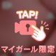 おっぱいっ😗🤍