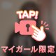 💋chu毒性バツグン💋