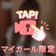 🗝️2人だけの思い出🗝️