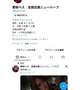 Xフォローしてね