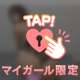 ホテル アプリコットのお礼♡