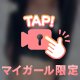 イイことと悪いことどっちがシたい…？🔞