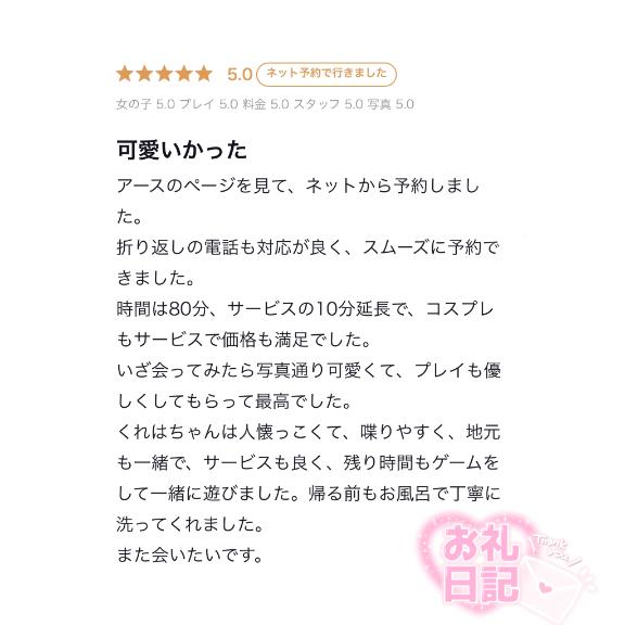 写メ日記サムネイル