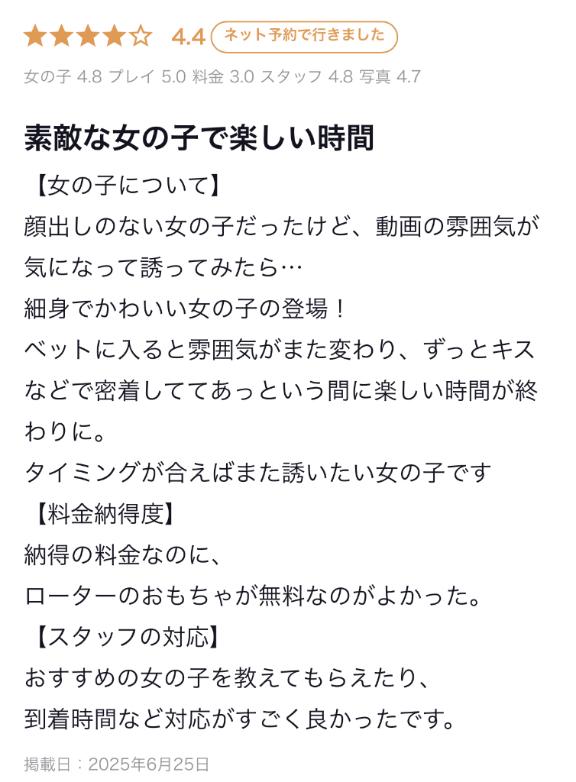 写メ日記サムネイル