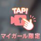眠れてないお兄さん待ってるね〜💗