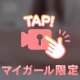 寝る前の◯◯❤️