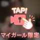 ぱふぱふしようや〜👐🏻